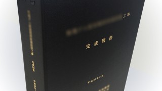 黒金文字製本などは一緒にできる？